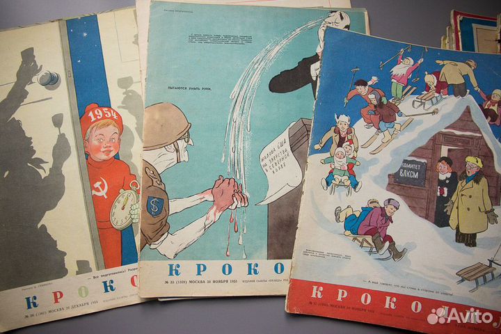 Журналы Крокодил за 1953 год