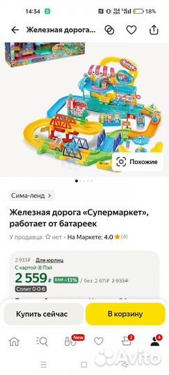 Железная дорога, детский трек