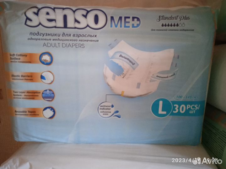 Памперсы взрослые 3 L 30 шт