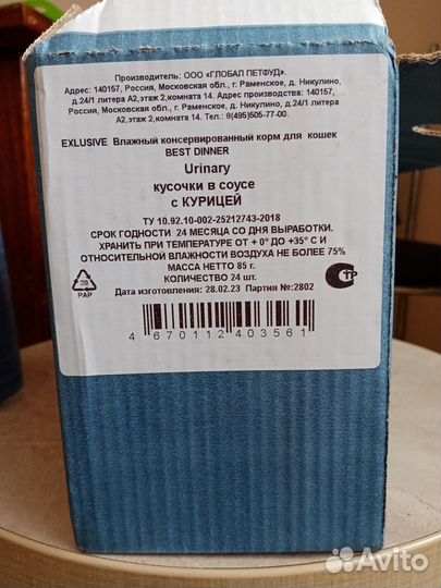 Корм влажный для кошек Best Dinner vet profi