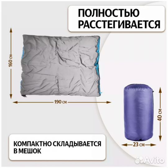 Спальный мешок large 250