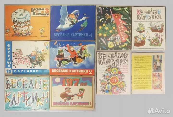 Веселые картинки Книжки детские СССР 1960-80гг