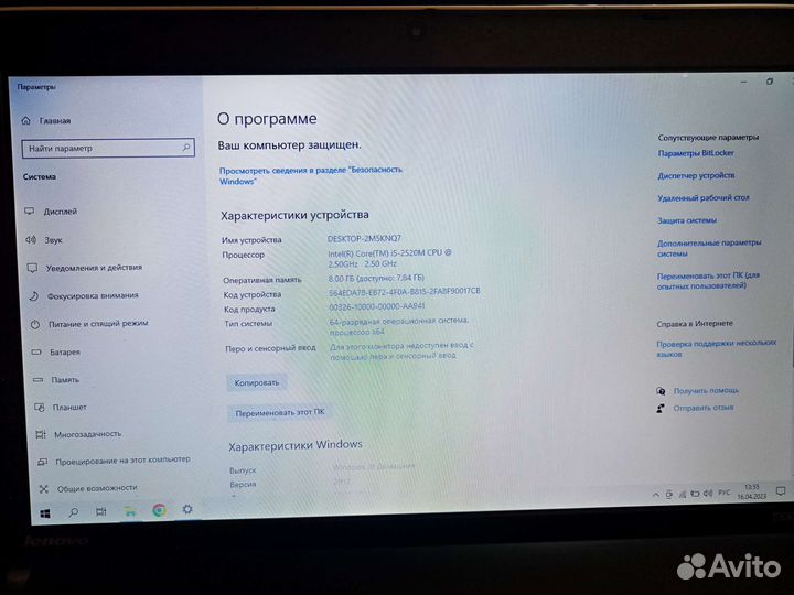 Ноутбук Lenovo ThinkPad Edge E530 15