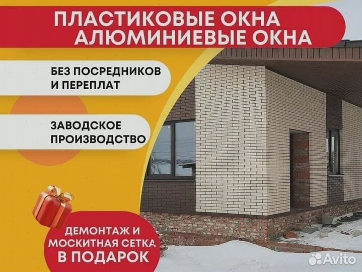 Пластиковые окна без монтажа