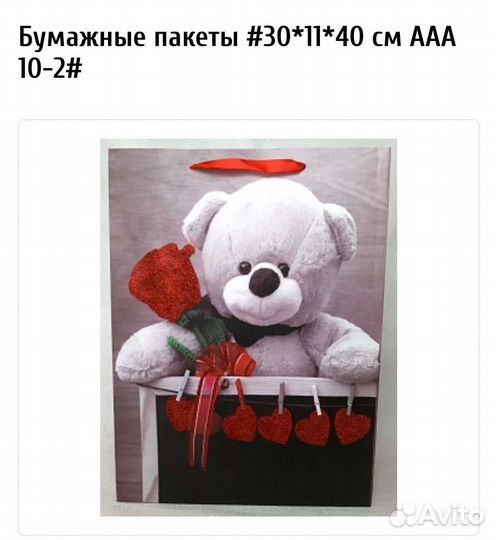 Бумажные подарочные пакеты