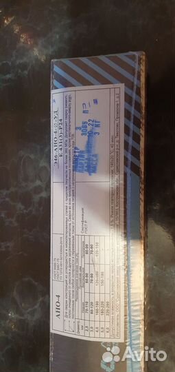 Электроды сварочные