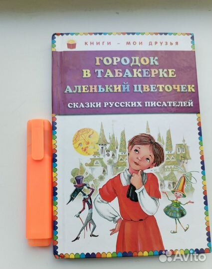 Книги на лето 5 класс