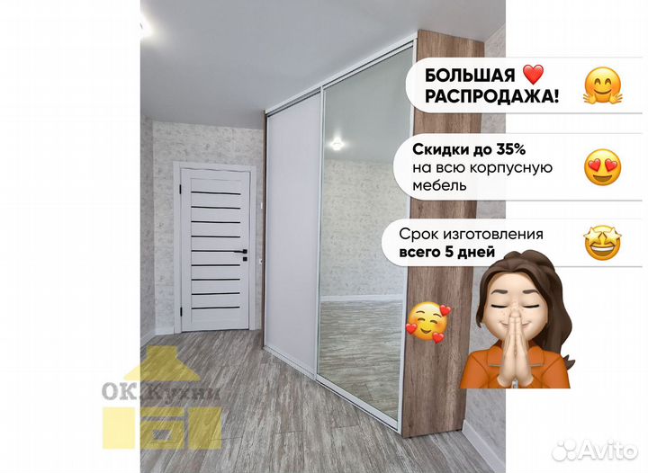 Зеркальный шкаф