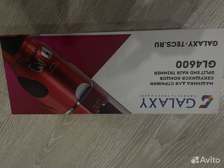 Машинка от секущихся кончиков