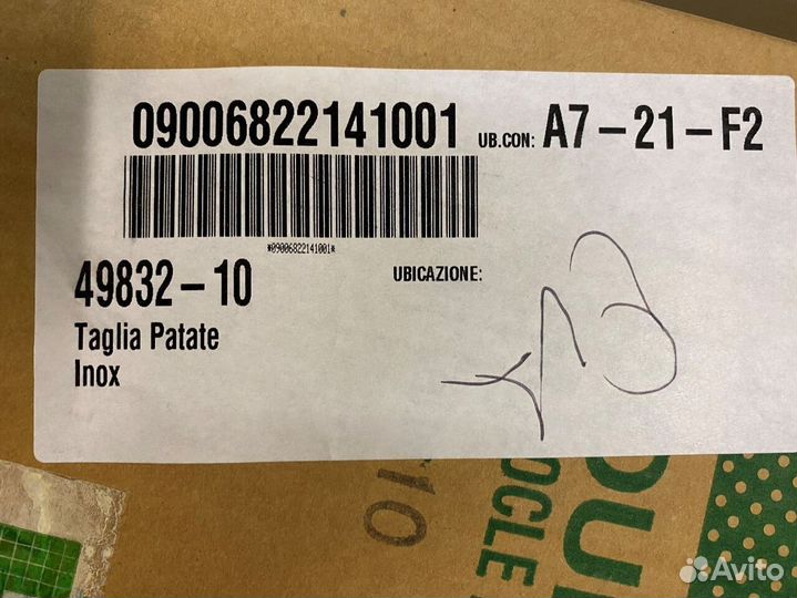 Резак для картофеля фри Coupe Frites Франция