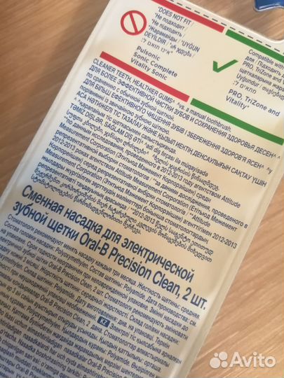 Сменная насадка для зубной щетки oral-b 2 шт