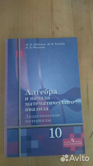 Дидактический материал 10 класс алгебра