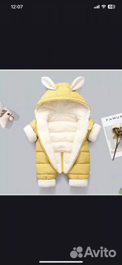 Комбинезон детский