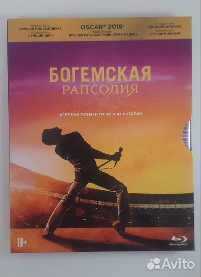 Богемская рапсодия. Лицензия на Blu-ray