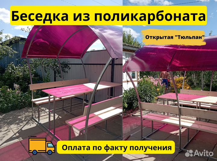 Беседка с мебелью