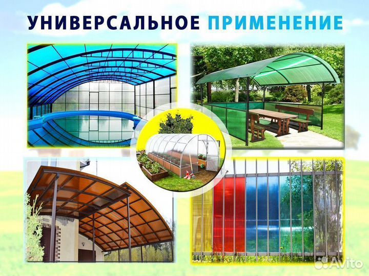 Поликарбонат 16мм