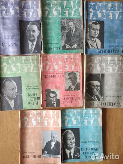 Роман-газета