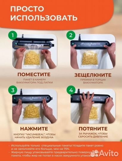 Вакуумный упаковщик для продуктов