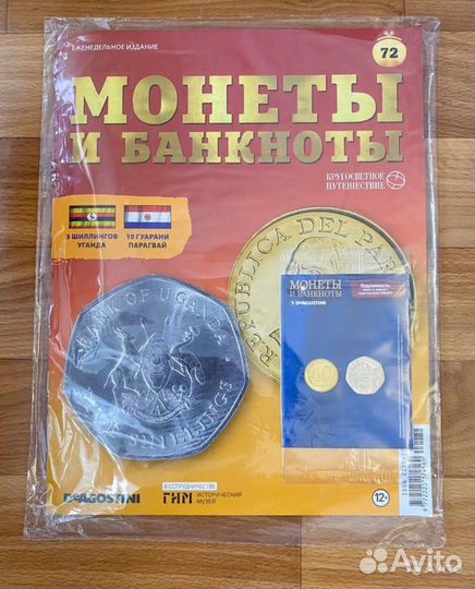 Монеты и Банкноты. Деньги Мира