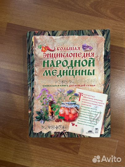 Продам энциклопедии