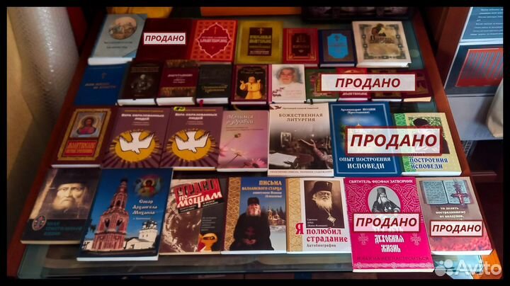 Православная литература (№ 2)