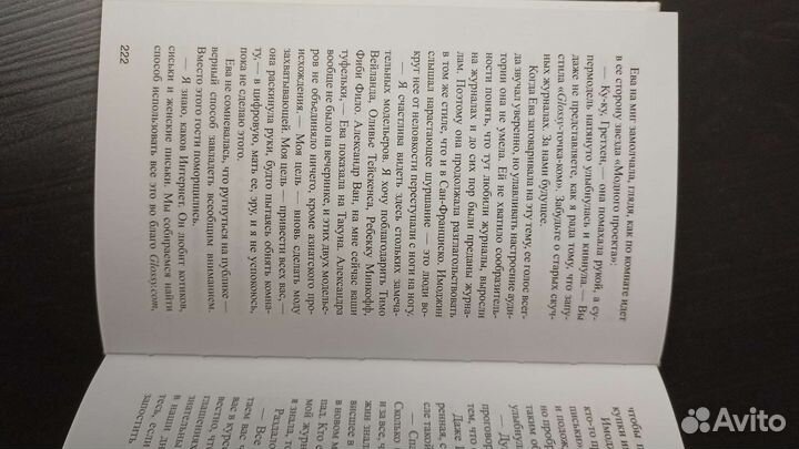 Дешёвка. Книга