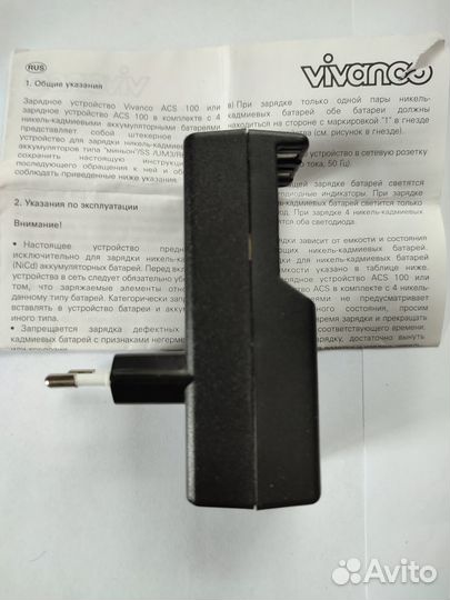 Прибор для зарядки батарей