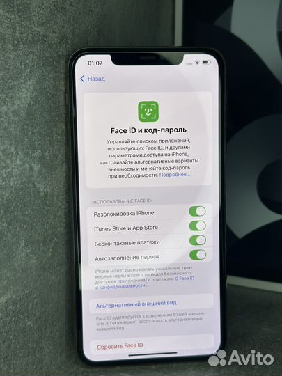 iPhone 11 Pro Max, 256 ГБ