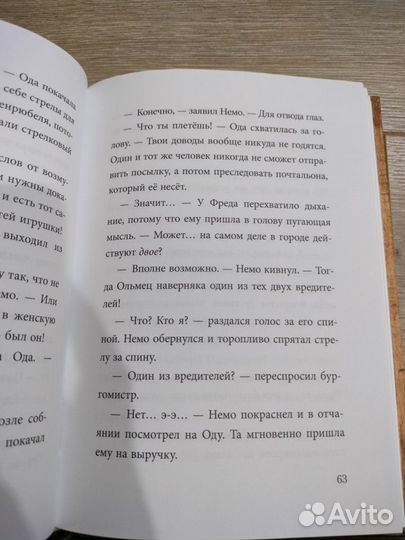 Серия детских книг