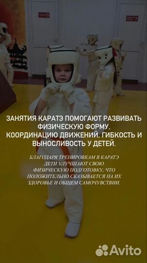 Карате для детей 5-14 лет