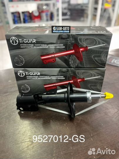 Амортизатор 9527012-GS