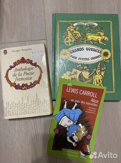 Французский язык