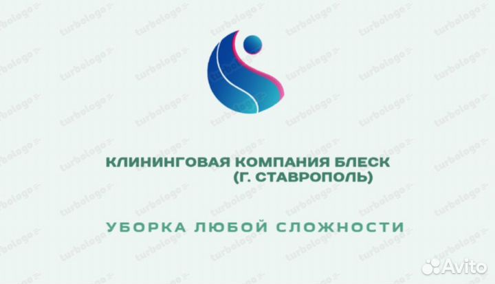 Уборщик/ уборщица