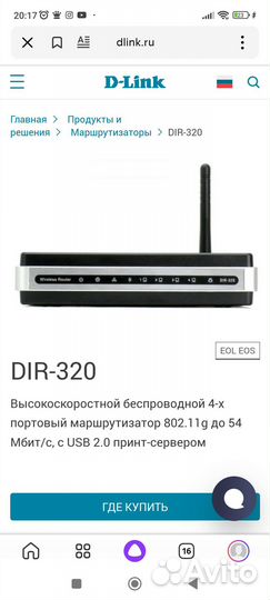 Продам роутер б/у, в рабочем состоянии