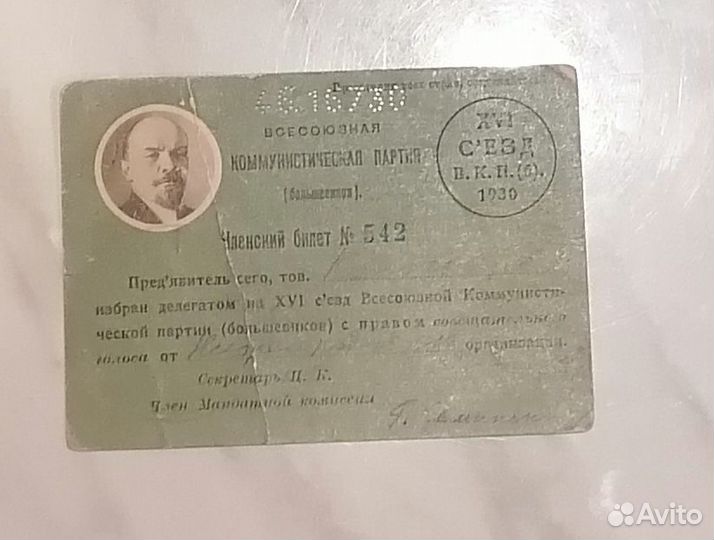 Членский билет делегата съезда вкпб 1930 года