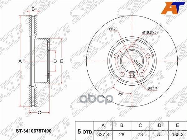 Диск тормозной перед BMW X3 F25 10/X4 F26 14