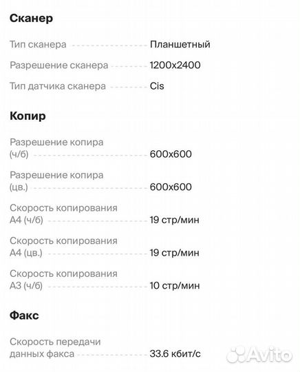 Мфу epson WF-3720 (принтер,сканер,копир.,факс)