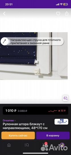 Рулонные шторы блэкаут новые