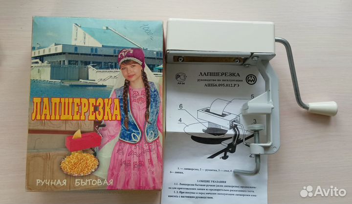 Лапшерезка казанская