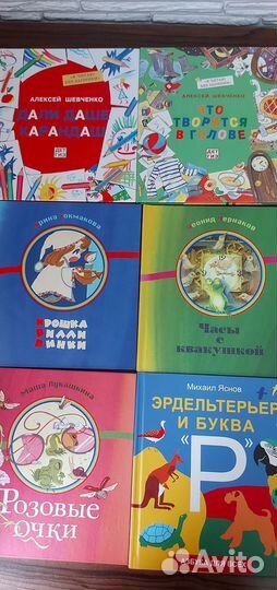 Серия книг с детскими стихами