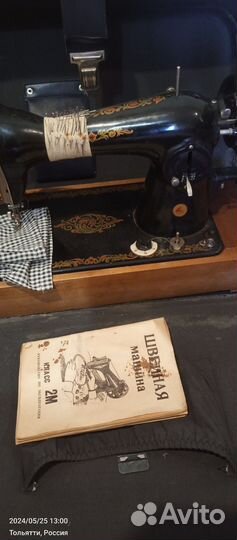 Швейная машинка класс 2м