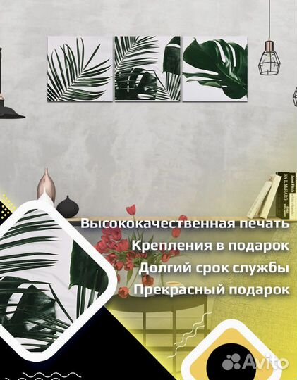 Картина модульная
