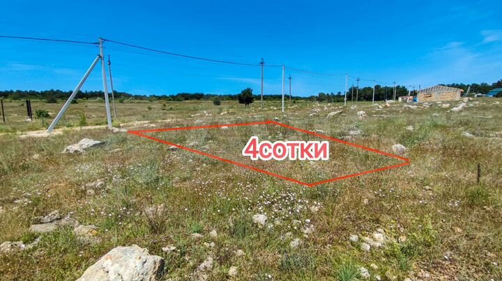 Участок 4 сот. (СНТ, ДНП)