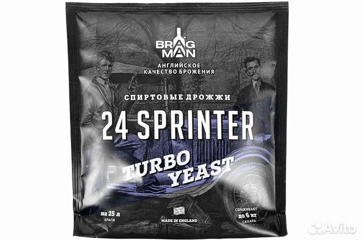 Спиртовые турбо дрожжи брегман 48,24