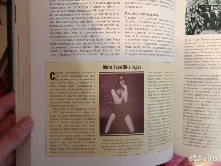 Книга Великие тайны прошлого новая