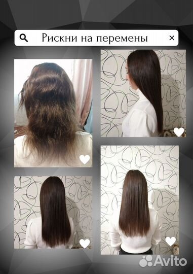 Наращивание волос/коррекция волос