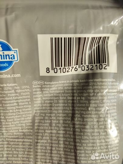 Корм для кошек Матисс 1,5 кг