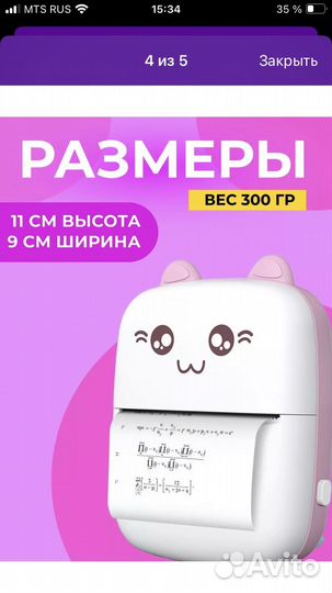 Портативный мини принтер новый