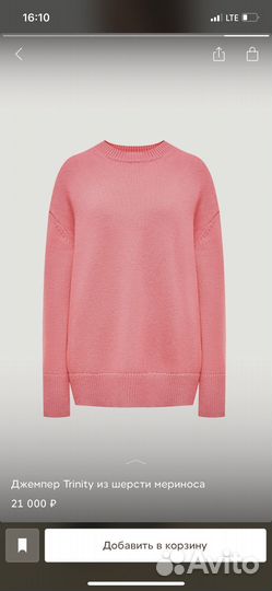 Джемперы 12 storeez