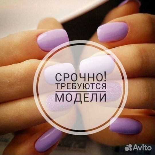 Требуются модели Маникюр SMART педикюр на дому